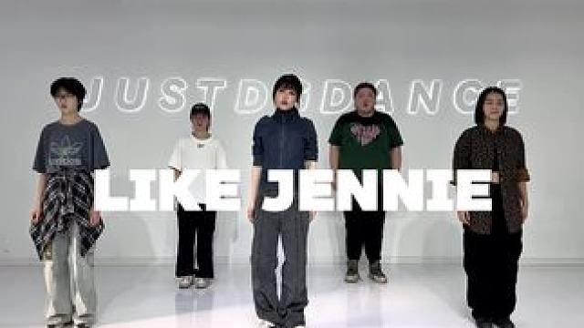 上车！#创作灵感 #likejennie #jennie #kpop #舞蹈