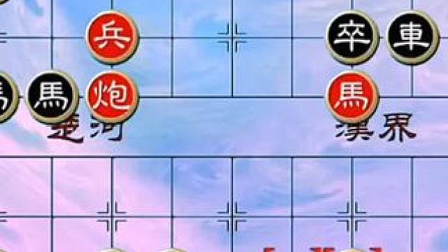 #象棋 #中国象棋 #象棋直播 #象棋残局 #天天象棋 绝妙古谱