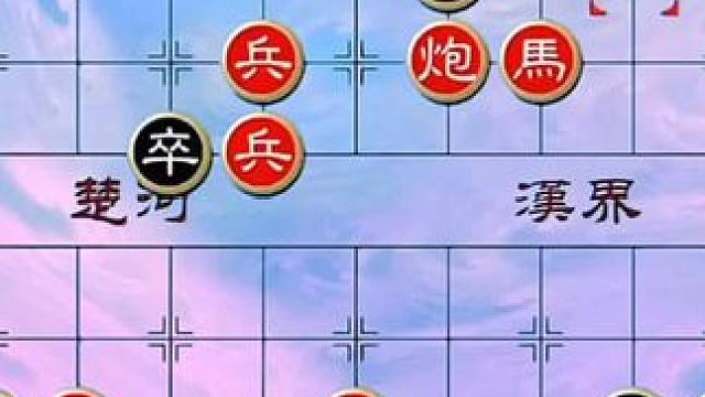 #象棋 #中国象棋 #象棋直播 #象棋残局 #天天象棋 绝妙古谱