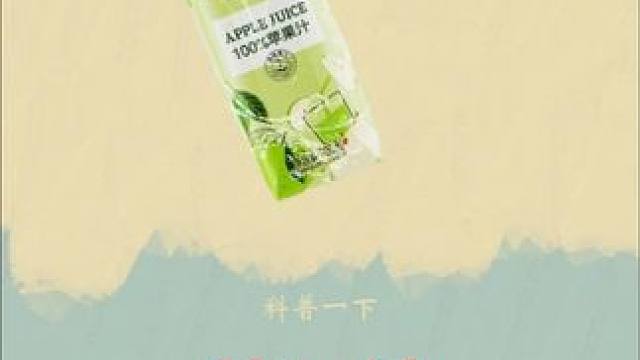 别人都是好过不榨汁，但这家工厂却偏要反过来！#苹果汁 #小仙女都在喝什么 #好喝不贵 #超便宜超划算