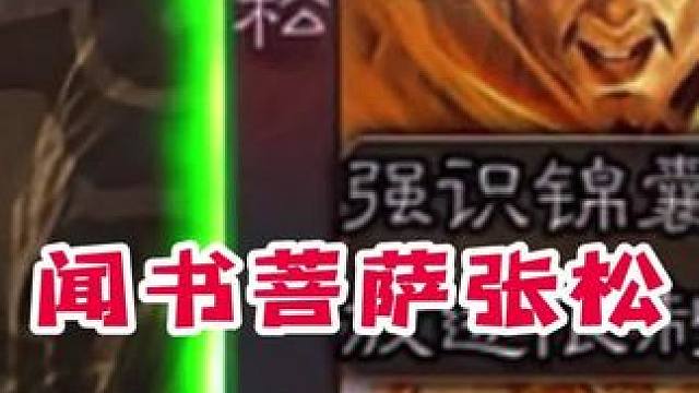 张月英 #三国杀