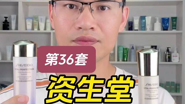 第36套资生堂悦薇亮肤水乳测评，实际体验如何？好用吗？
