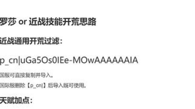 开荒文档扔着了。不会开荒的可以参考一下！ #火炬之光无限 #火炬之光无限SS8赛季 #沙海大亨 #游