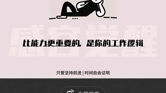 比能力更重要的