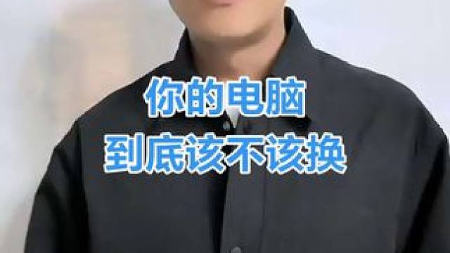 玩大话你的电脑闹情绪了吗 一定要根据自己的实际情况，来判定是电脑的问题还是网络的问题，大话西游的内容