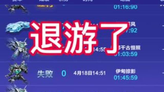 与其逼自己一把，不如放自己一马#qq飞车手游