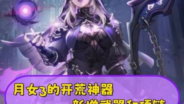 开荒第一天月女3剧情必拿神器 #火炬之光无限 #沙海大亨