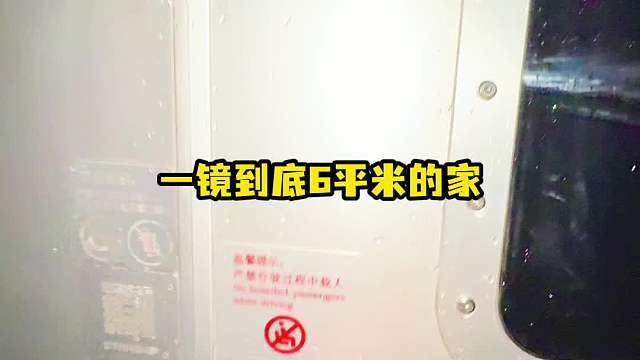 暴雨天一镜到底参观6平米房车小家