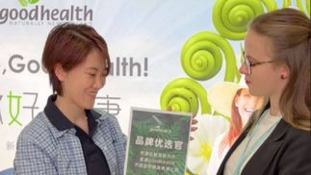 好健康迎接丛姐真是用心了，让我们期待这次溯源专场能有什么惊喜吧