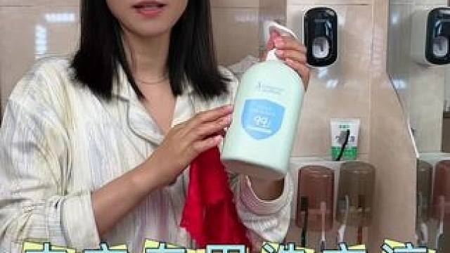 内衣专用洗衣液，可以瓦解红的黄的黑的顽固污渍#袋鼠妈妈 #内衣洗衣液