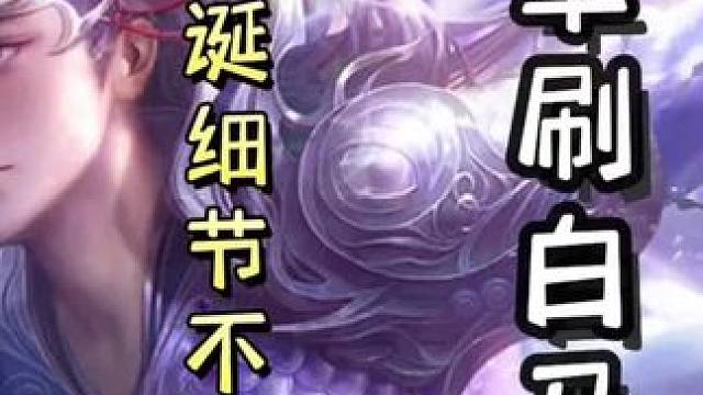 诸葛诞细节清桃，不摸牌，单刷地主白马➕一血界陆逊极致谦逊，召唤闪电，直接双连！#三国杀移动版