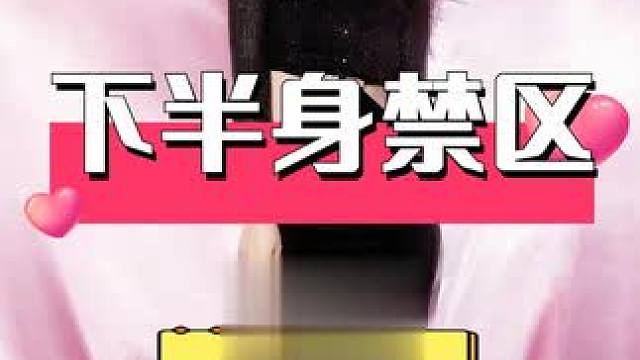 上半身一本正经，下半身镜头禁区，路人镜头扫过刘涛脚下，难怪她从来不敢穿短裙#刘涛  #张惠妹  #王