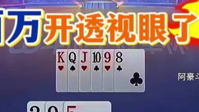 #jj斗地主 #斗地主残局 #斗地主的百种姿势 #是时候展现真正的技术了