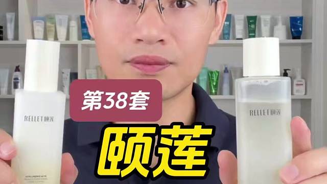 第38套颐莲玻尿酸精华水乳测评，实际体验如何？好用吗？