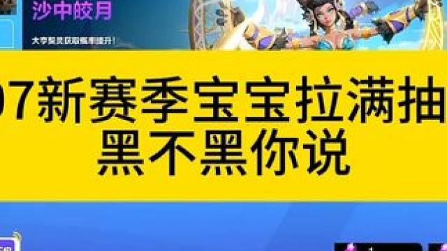 380抽6几赛季，兄弟们你们看吧~ #火炬之光无限 #火炬之光无限SS8新赛季 #沙海大亨