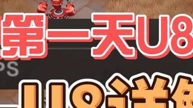 猫1第一天U8游虫，说到做到！ #火炬之光无限 #打宝 #SS8