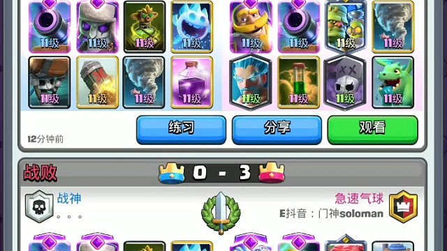 吊打龙骑墓好吧