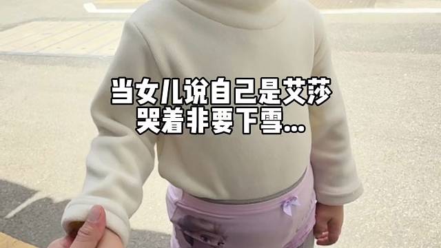 大夏天的哪来的雪嘛