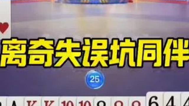 #jj斗地主最牛操作 #是时候展现真正的牌技了 #这操作都看傻了