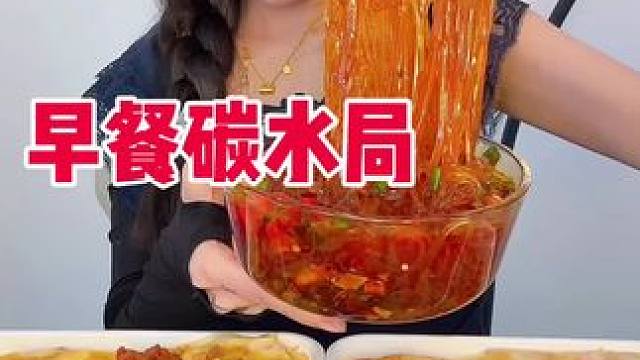 早餐局来啦#妈呀太香了 #美食推荐 #同城美食 #好吃到停不下来