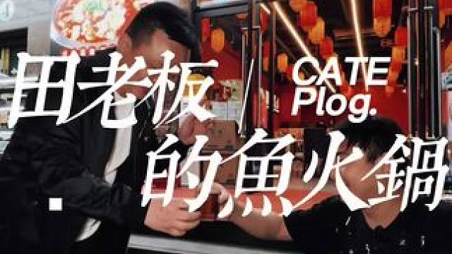 想吃鱼火锅的看过来。#春日好食光 #西安美食推荐 #吃西安看我的 #西安美食 #西安美食推荐