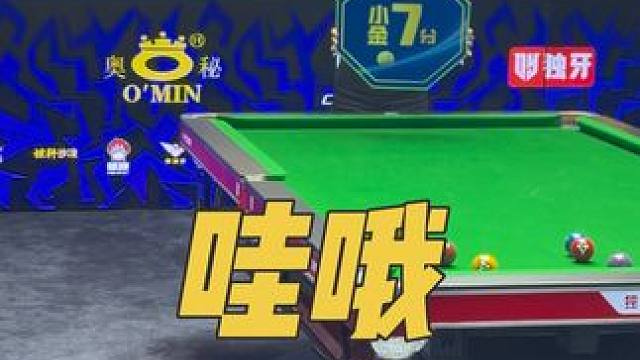 漂亮#台球是一种生活