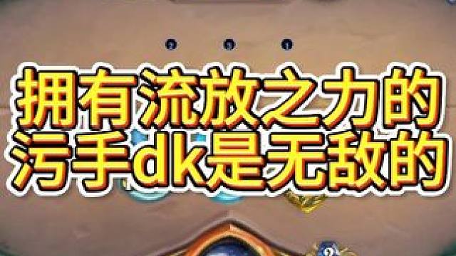 #炉石传说 #我的游戏日常 #卡牌