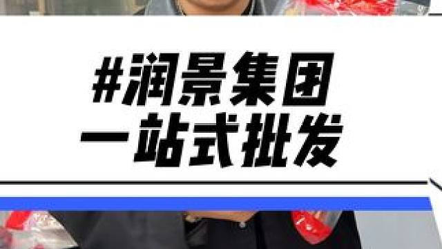 想开烧烤店或者创业摆地摊的直接来他们家一站式搞定了！买一件也是批发价！#烧烤食材 #摆摊创业 #创业