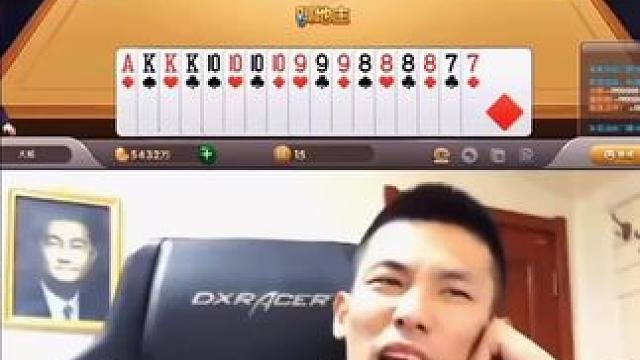 吓死你哥了#旭旭宝宝 #欢乐斗地主 #内容启发搜索