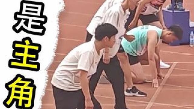 一时间，我竟然分不清谁才是主角 #校运会社死瞬间 #运动会名场面 #网络体育生 #神奇的闲鱼 #闲鱼
