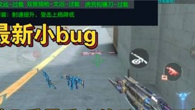 文远套装最有用的一集，其他主武器继承文远套装受击优化 #cf手游 #cf手游星火征途 #bug #文