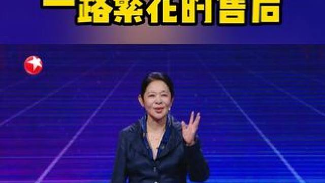 原来这就是一路繁花姐姐们的相处日常，众人拾柴火焰高，全是柴火火更高导演内心os：我可真是个添柴！来东