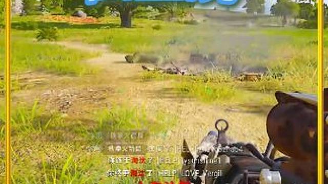 四盒院#PUBG #老六 #火箭筒 #C4 #迫击炮