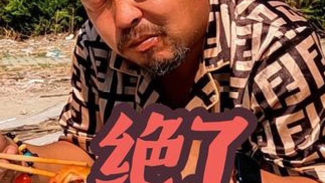 和尚做的肉无人能敌，怎么吃怎么香#露营美食 #吃肉喝酒