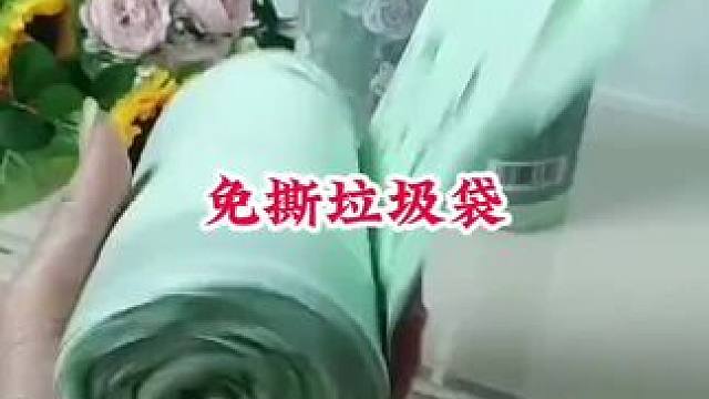 #免撕垃圾袋 #垃圾袋手提式 #方便又实用