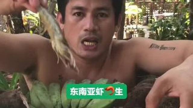 东南亚特色美食 #我的乡村生活 #我的日常生活 #农村美食记录生活 #日常生活