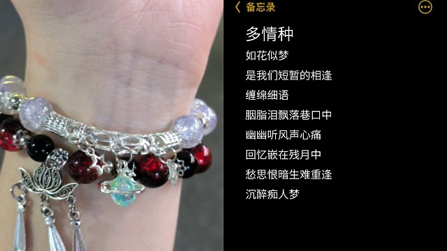 如花似梦