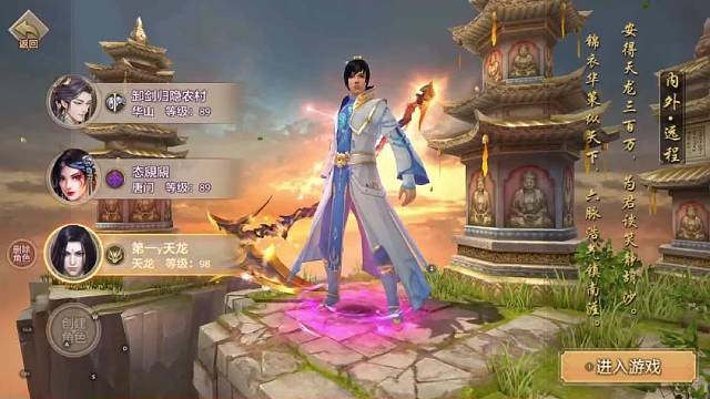 天龙八部手游16职业国际服，圆宝比例1：1000