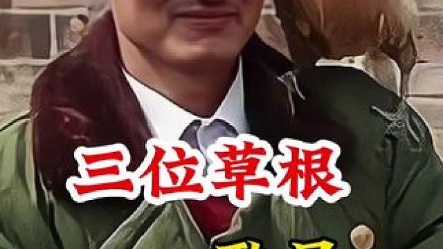 明星背后的故事~