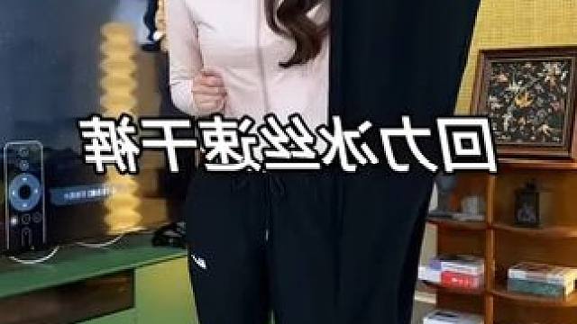 #面料舒适透气 #显高显瘦显腿长 #谁穿谁好看