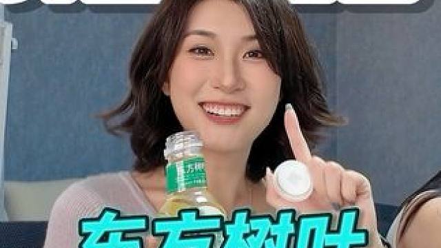 喝东方树叶隐藏小彩蛋，好运接不停#东方树叶开盖赢奖 #日常vlog #万万没想到 #一定要看到最后