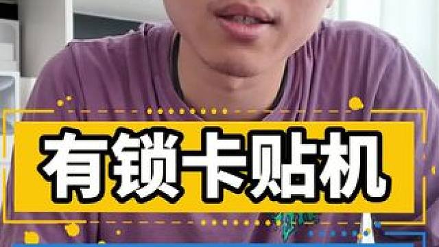 小白能否无脑入？#苹果 #二手机 #数码 