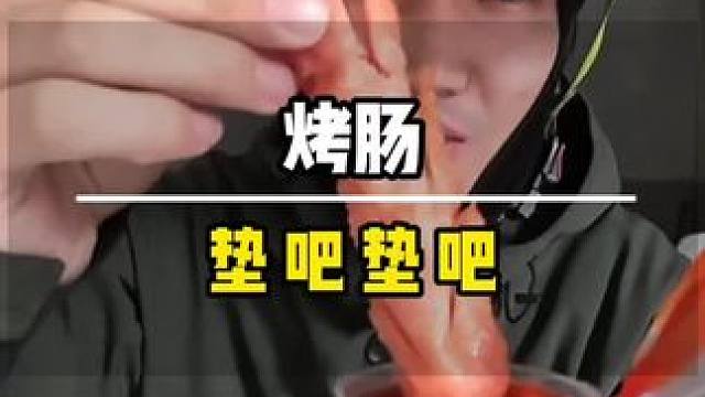 通过送外卖攒钱买电车计划已经完成20000，在坚持7个月就可以完成目标#送外卖攒钱买电车 #送外卖能