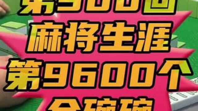 第900回:听歌，文案你们来写吧！ 我的第9600个金碗碗！听听歌，不爱听的可以帮我写个文案发给我。