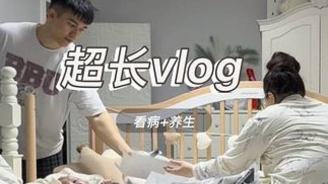 记得点赞关注#vlog日常 #我的生活日记 #独自带娃