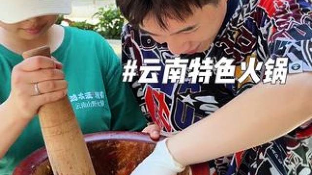 大学城云南酸汤火锅，汤好喝小菜很多 #同城美食 #附近美食推荐 #特色美食探店 #好吃不贵经济实惠