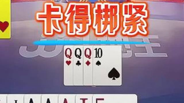 #jj斗地主 #斗地主残局 #斗地主的百种姿势 #是时候展现真正的技术了