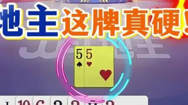 #jj斗地主 #斗地主残局 #斗地主的百种姿势 #是时候展现真正的技术了