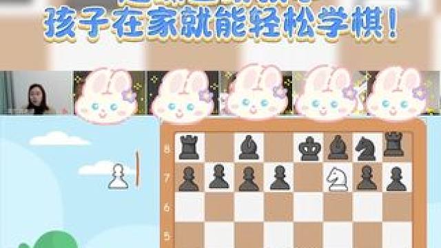 这么精彩的国际象棋课在家也能学！ #国际象棋 #学棋 #孩子教育 #国际象棋课 #逻辑思维