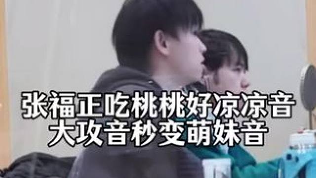 声优果然都是怪物 #张福正 #她的小梨涡 #谢辞 #许呦 #漫播广播剧